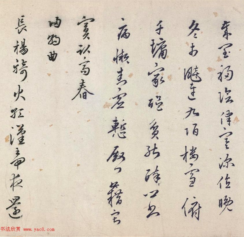 大奸臣严嵩行书自书诗卷