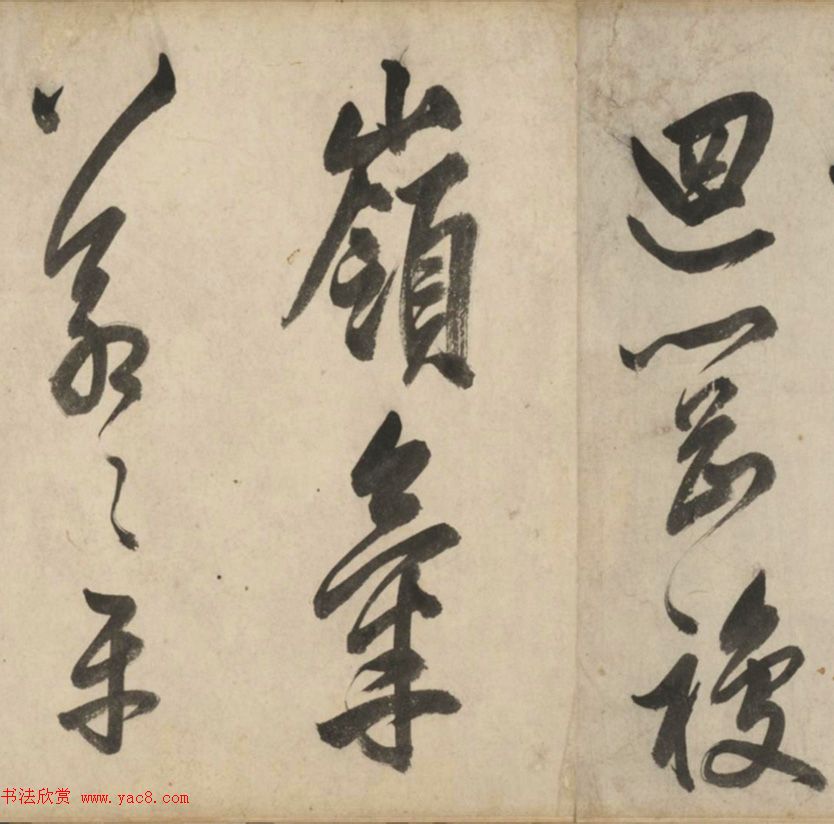 明代莫是龙大字行草书诗卷