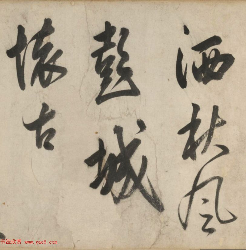 明代莫是龙大字行草书诗卷