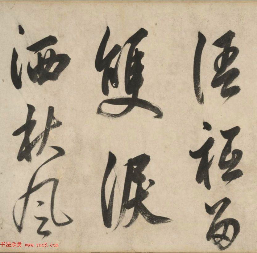 明代莫是龙大字行草书诗卷