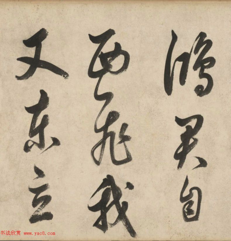 明代莫是龙大字行草书诗卷