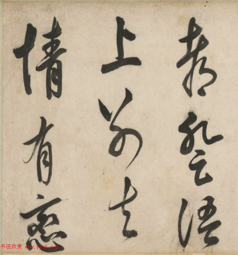 明代莫是龙大字行草书诗卷