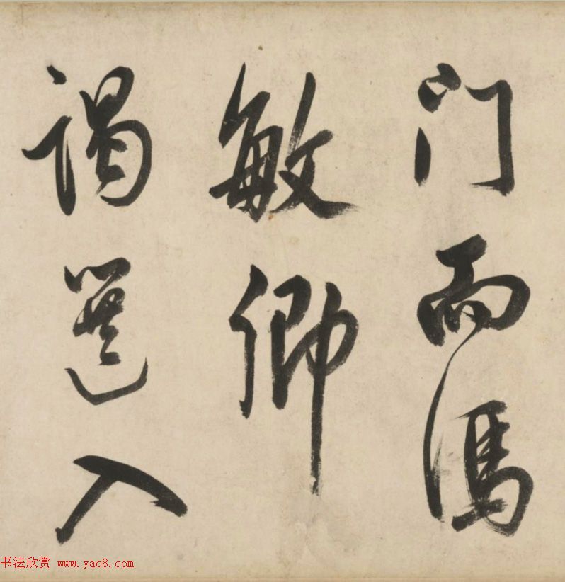 明代莫是龙大字行草书诗卷