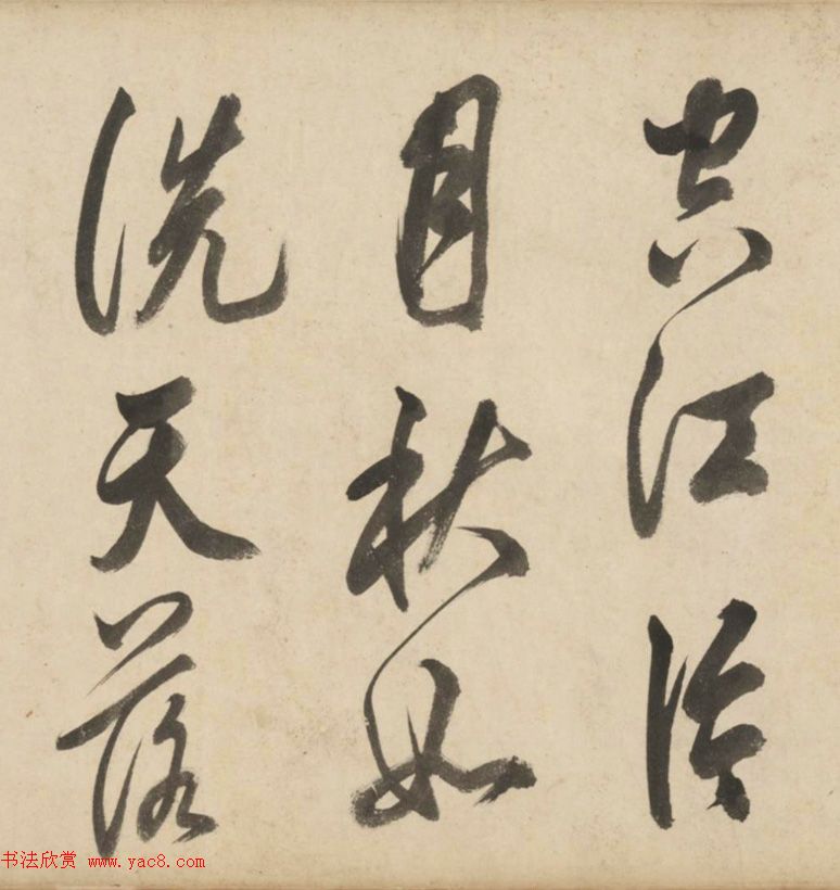 明代莫是龙大字行草书诗卷