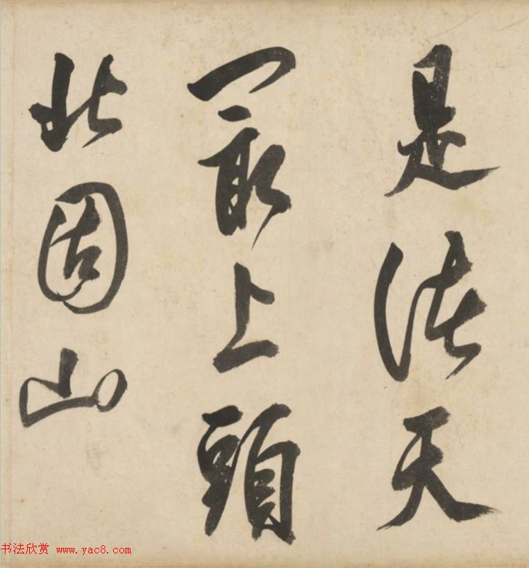 明代莫是龙大字行草书诗卷