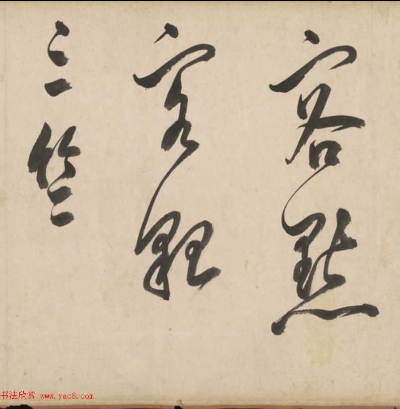 明代莫是龙大字行草书诗卷