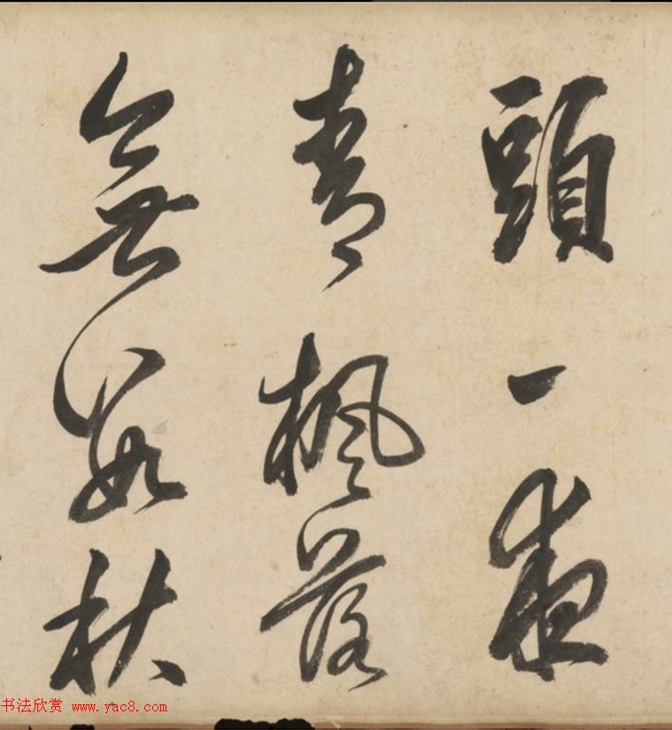 明代莫是龙大字行草书诗卷