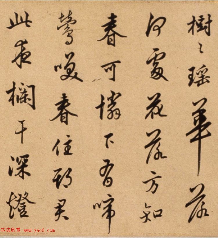 董其昌的师哥莫云卿行书诗卷