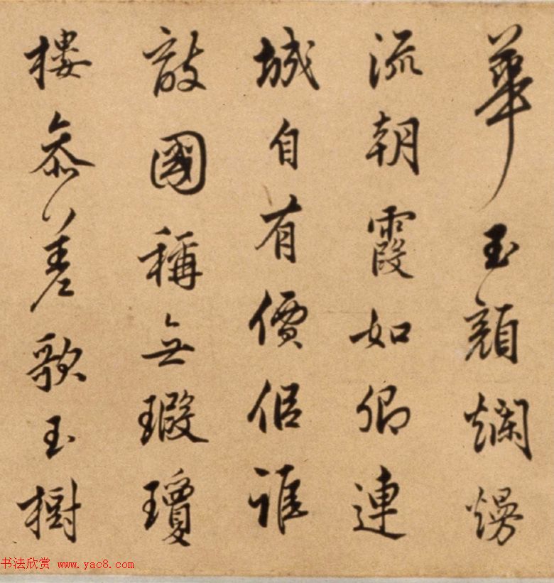 董其昌的师哥莫云卿行书诗卷