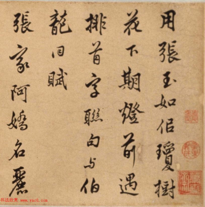 董其昌的师哥莫云卿行书诗卷