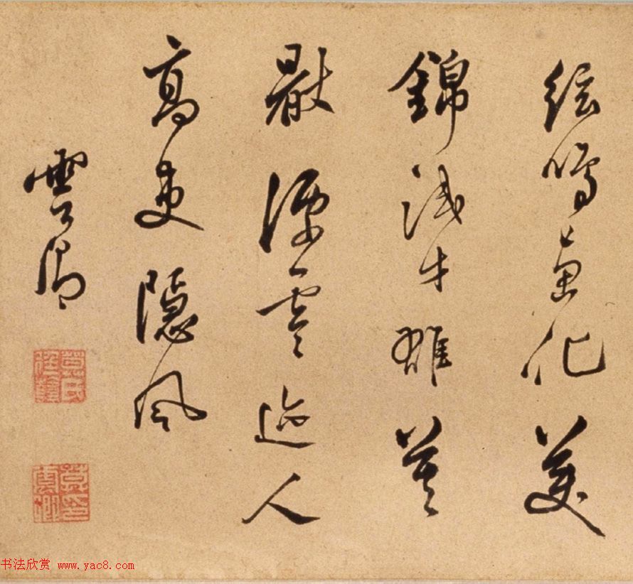 董其昌的师哥莫云卿行书诗卷