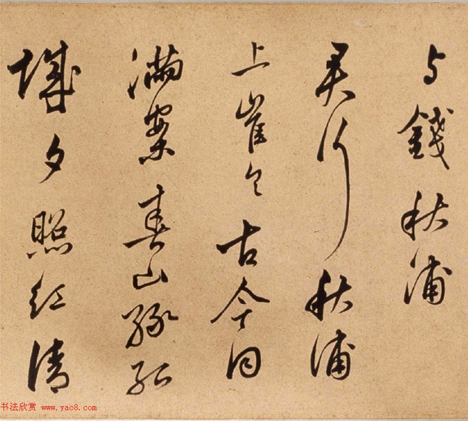 董其昌的师哥莫云卿行书诗卷