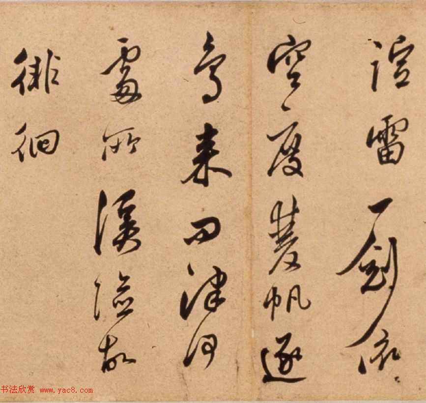 董其昌的师哥莫云卿行书诗卷