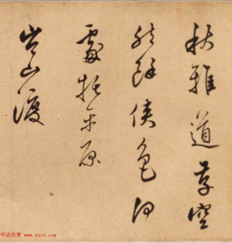 董其昌的师哥莫云卿行书诗卷