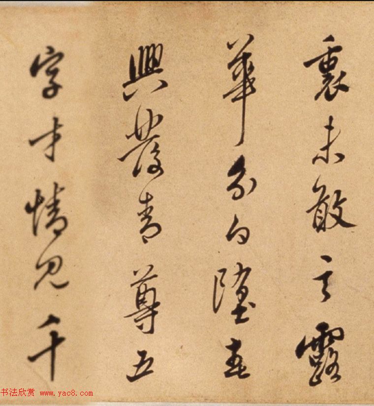 董其昌的师哥莫云卿行书诗卷