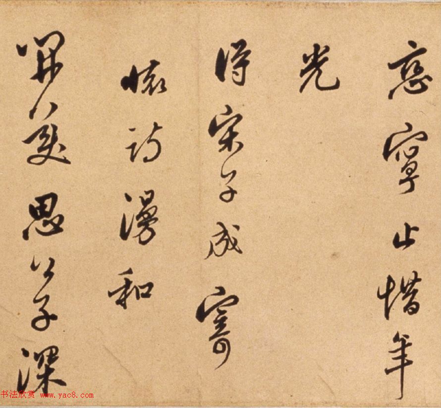 董其昌的师哥莫云卿行书诗卷