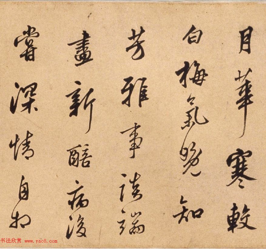 董其昌的师哥莫云卿行书诗卷