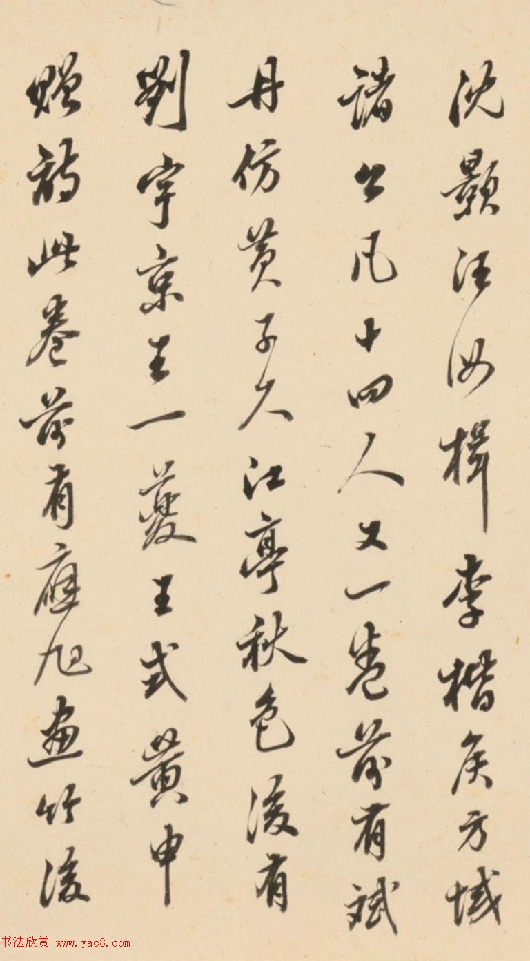 清代诗人赵函行书墨迹欣赏