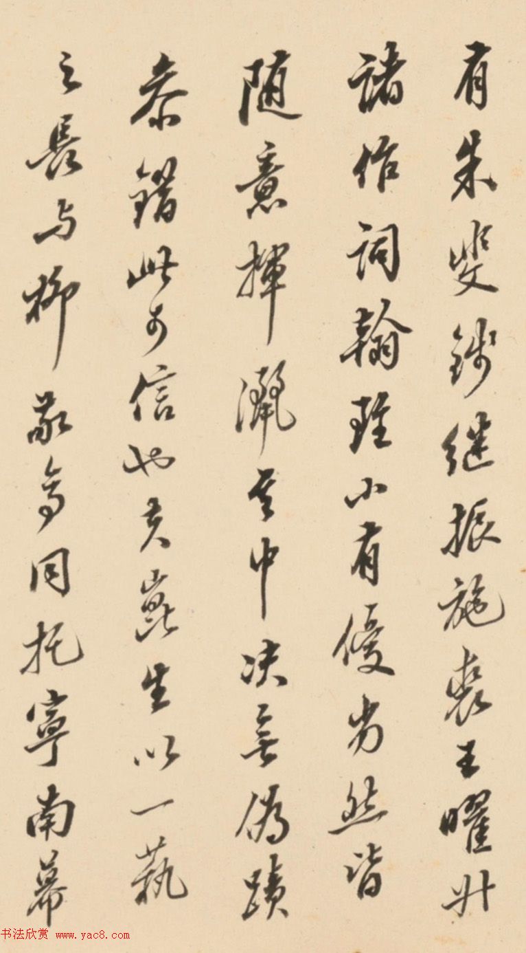 清代诗人赵函行书墨迹欣赏