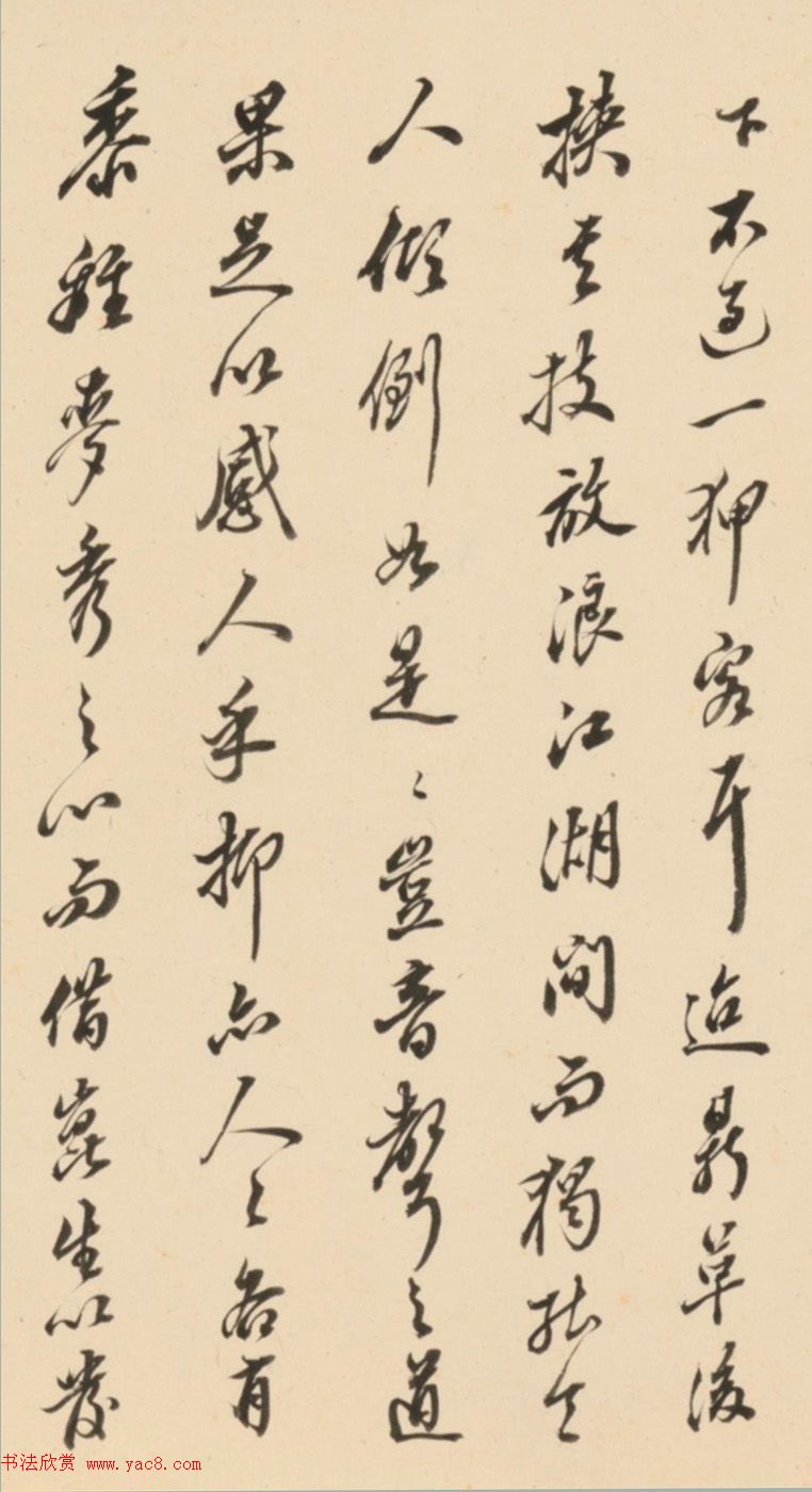 清代诗人赵函行书墨迹欣赏