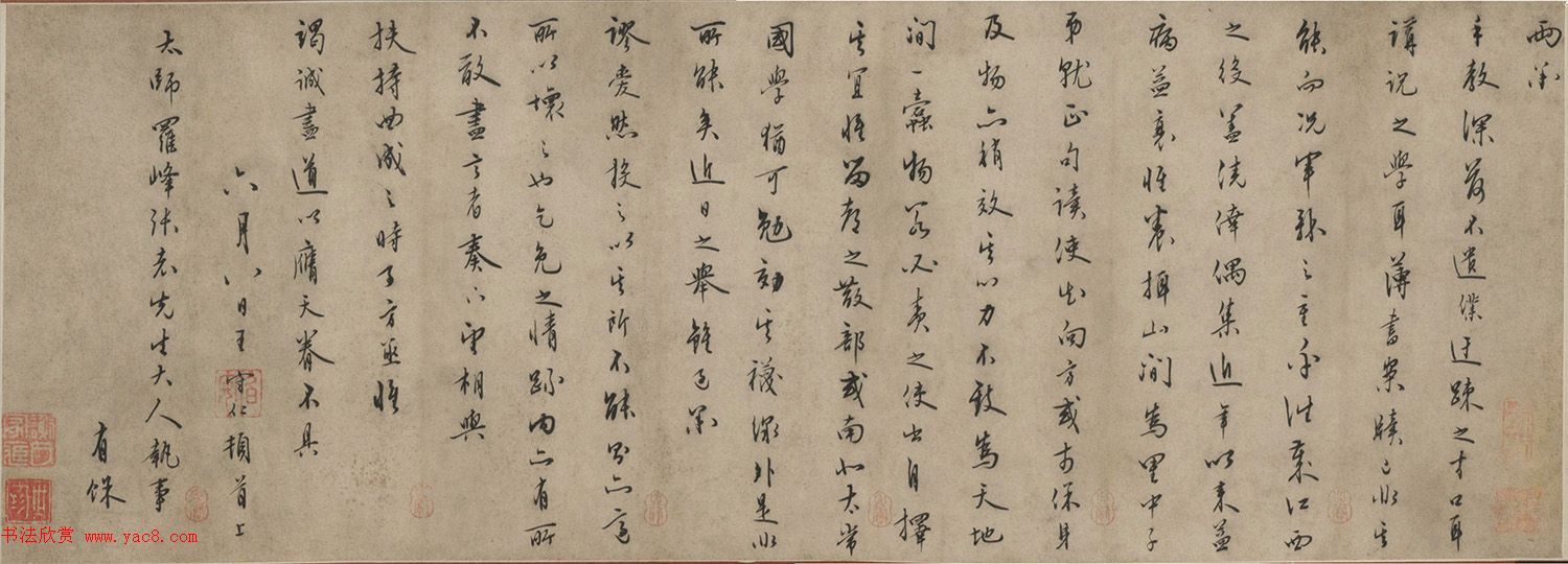 明代王守仁行书《文成遗墨》（致张璁札卷）