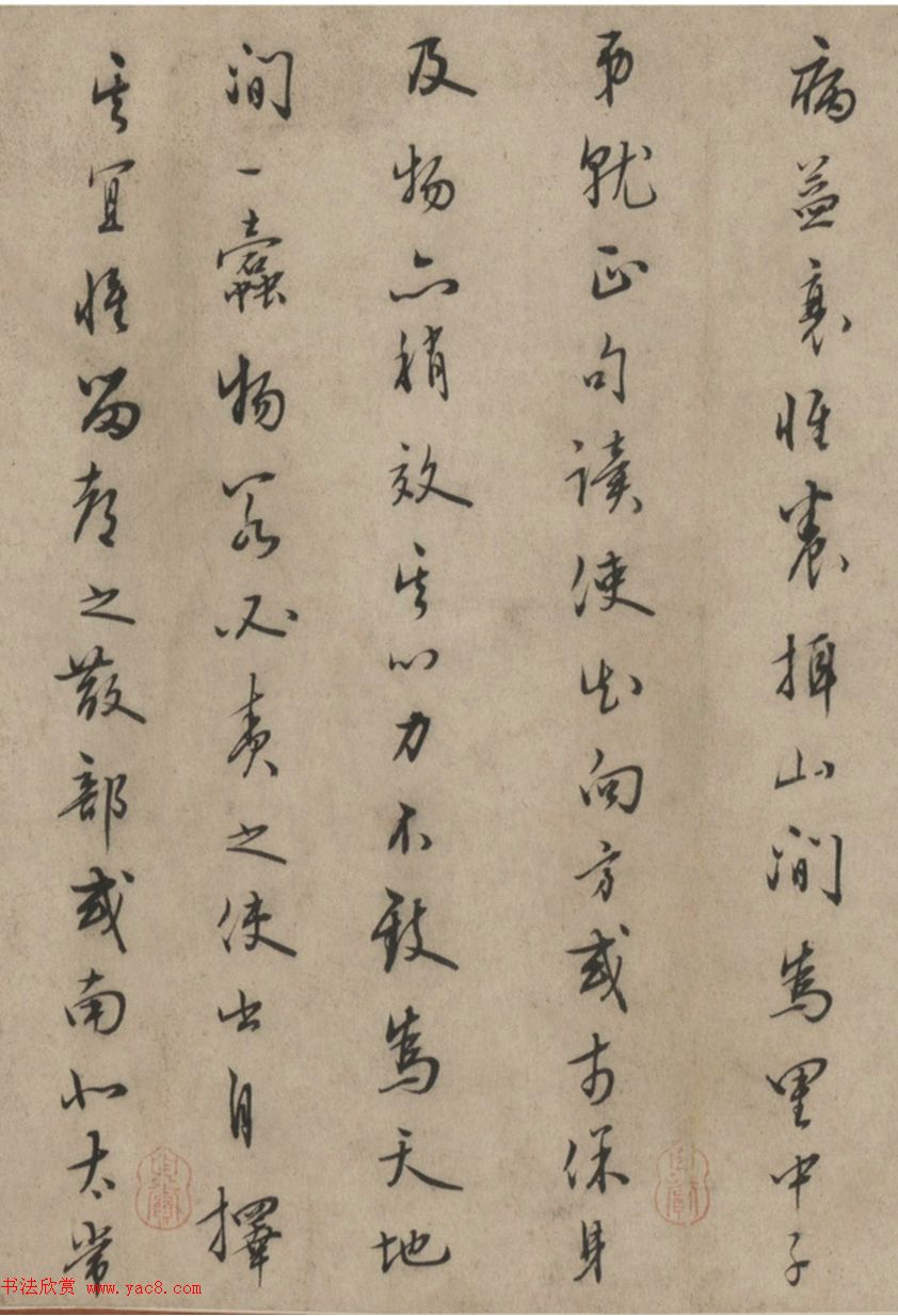 明代王守仁行书《文成遗墨》（致张璁札卷）