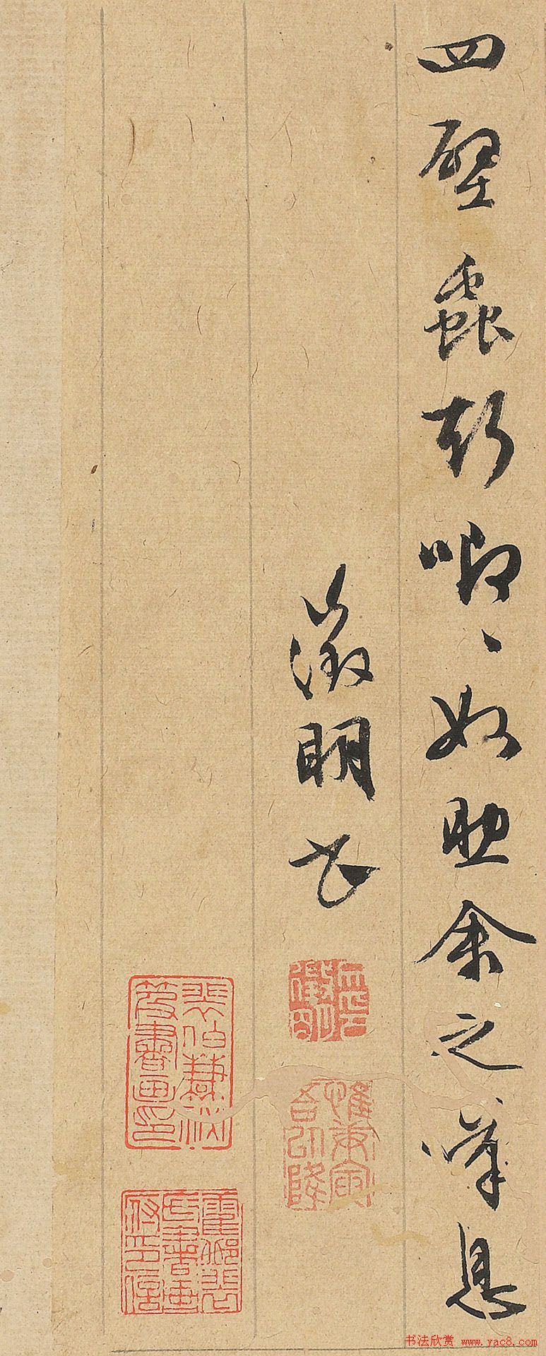 文徵明行书墨迹《秋声赋》