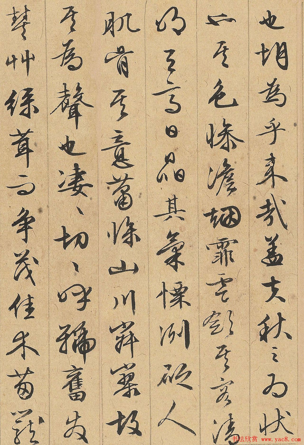 文徵明行书墨迹《秋声赋》