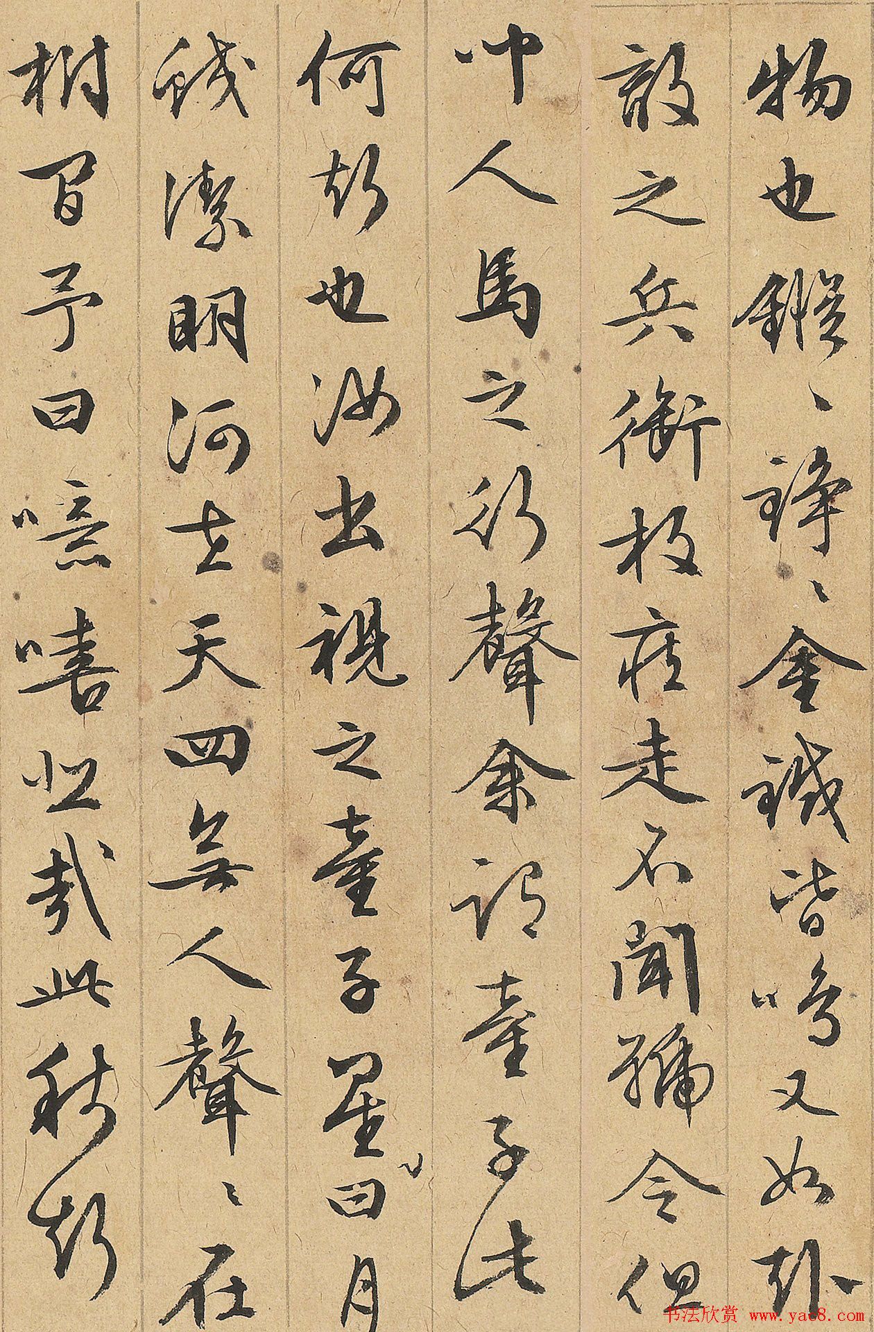 文徵明行书墨迹《秋声赋》