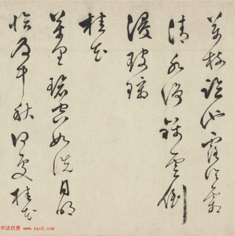 明代文彭75岁草书杂花诗十六首