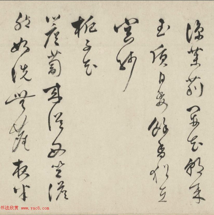 明代文彭75岁草书杂花诗十六首