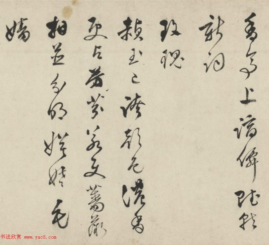 明代文彭75岁草书杂花诗十六首