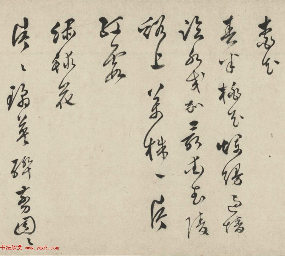 明代文彭75岁草书杂花诗十六首