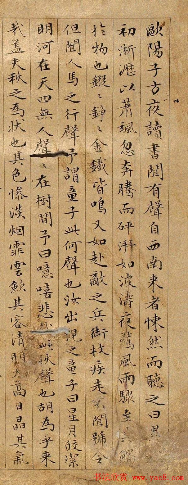 文徵明小楷《秋声赋》2种拍品