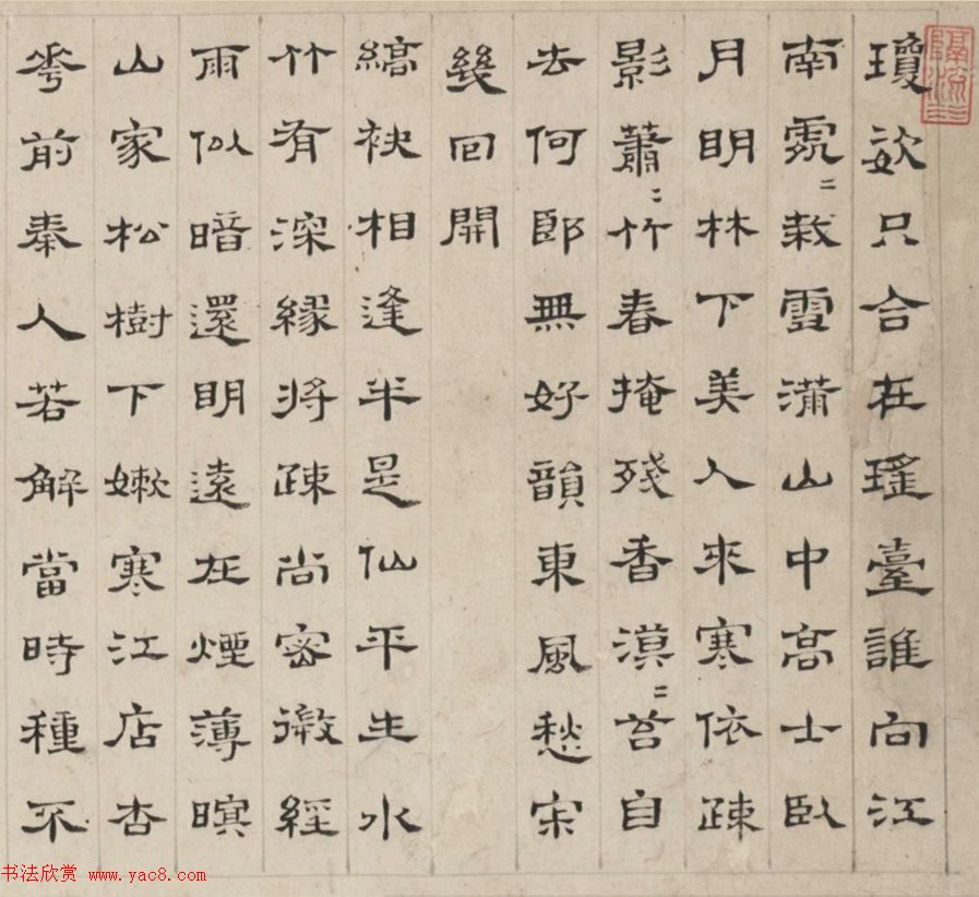 明末清初顾苓隶书梅花诗卷