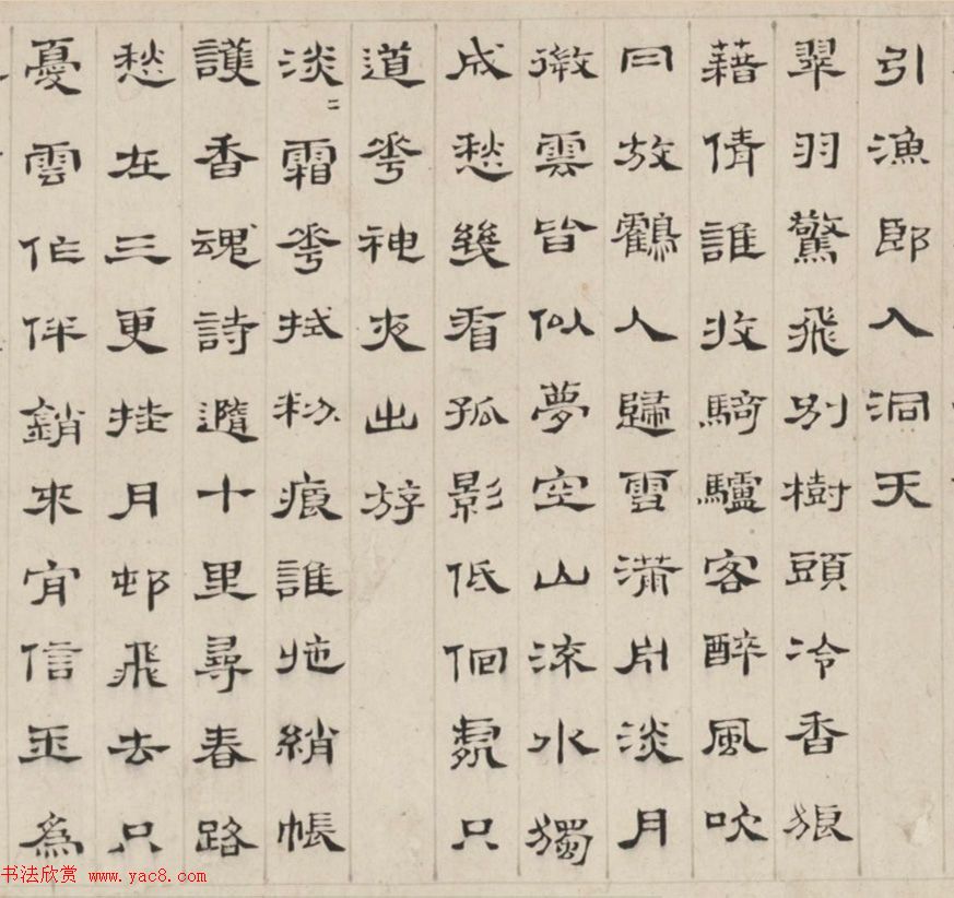 明末清初顾苓隶书梅花诗卷