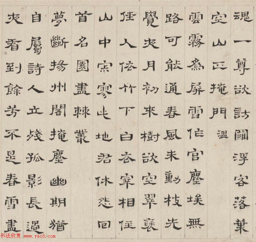 明末清初顾苓隶书梅花诗卷