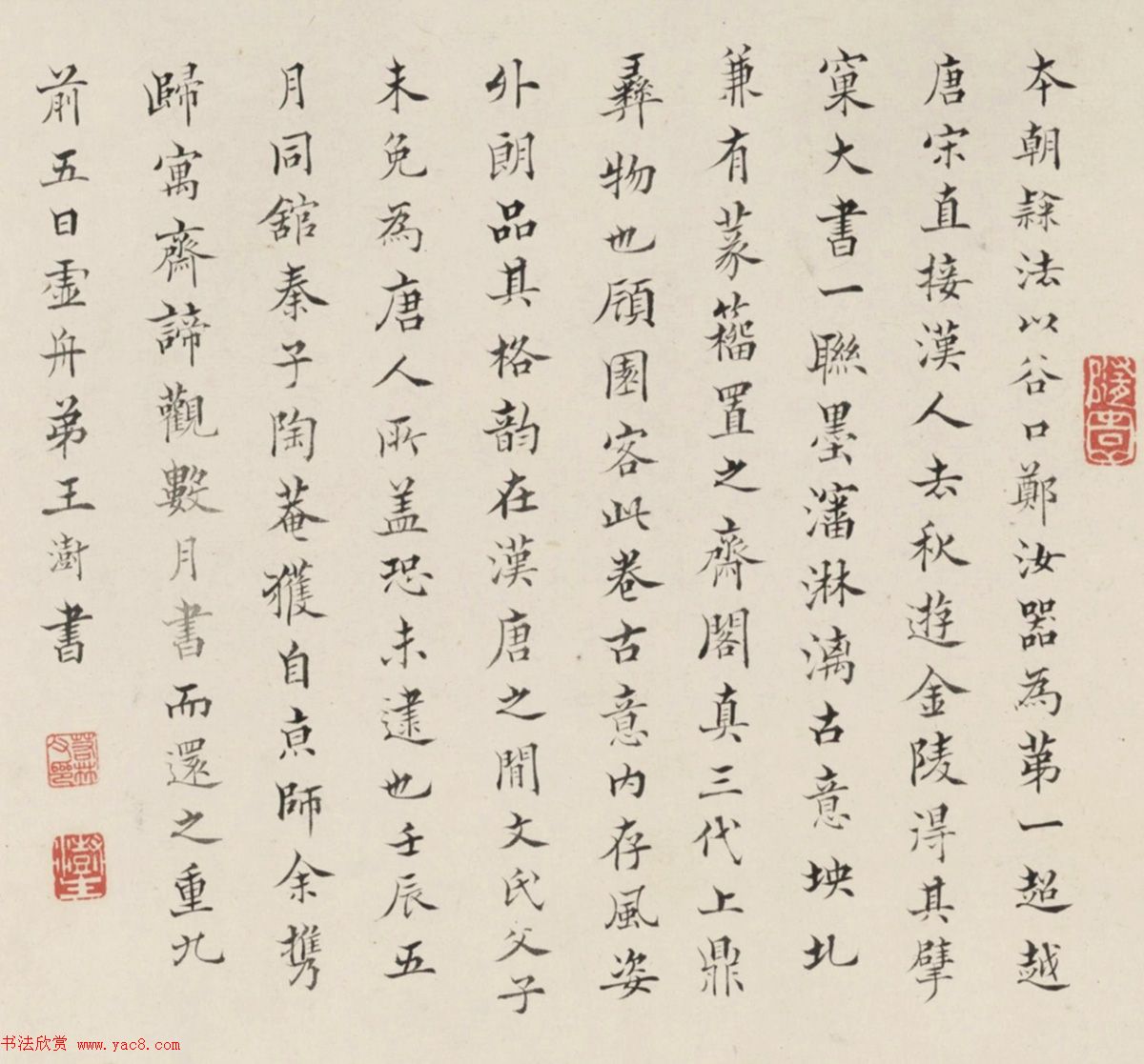 明末清初顾苓隶书梅花诗卷