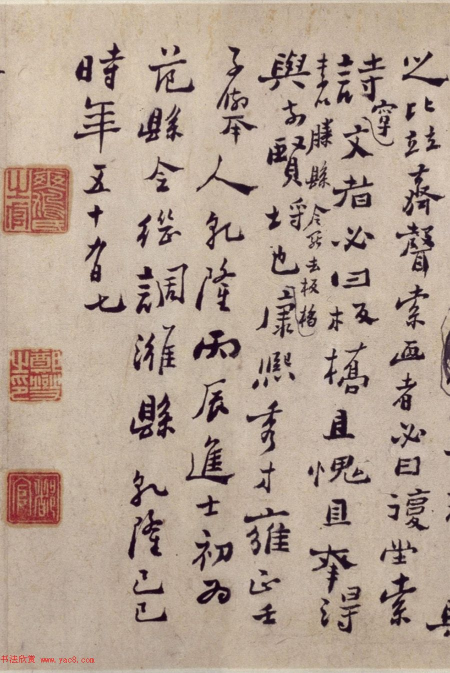 清代郑燮行书稿卷《板桥自叙》