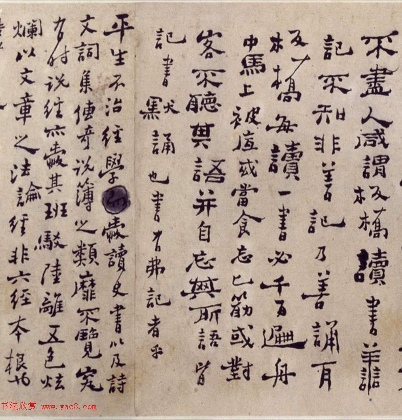 清代郑燮行书稿卷《板桥自叙》