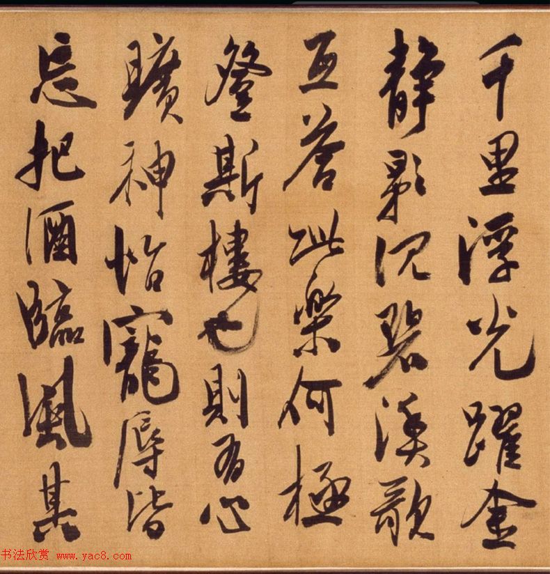 明代陈淳行书手卷《岳阳楼记》