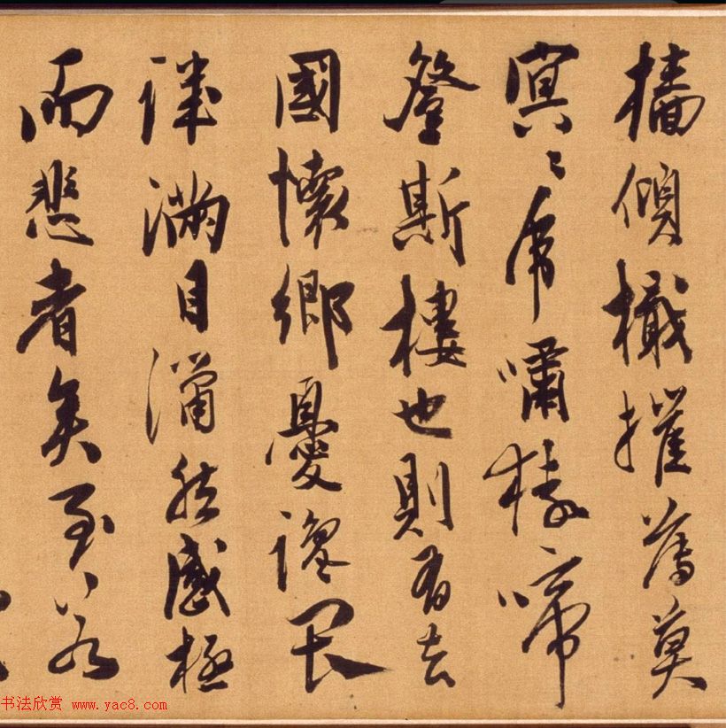 明代陈淳行书手卷《岳阳楼记》