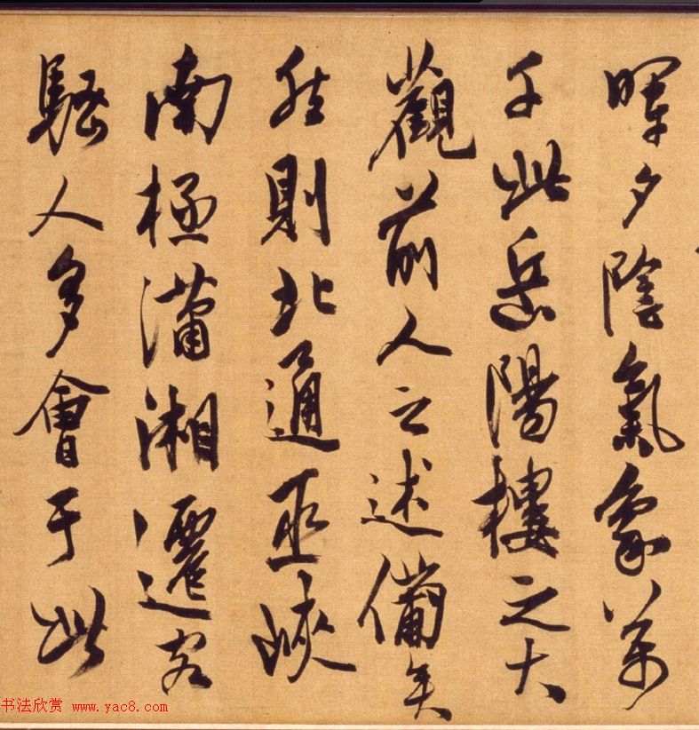 明代陈淳行书手卷《岳阳楼记》