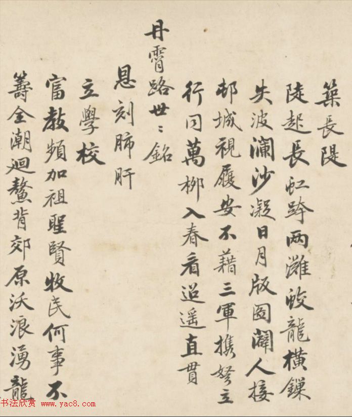 清代秦鋐行书诗卷《七律10首》