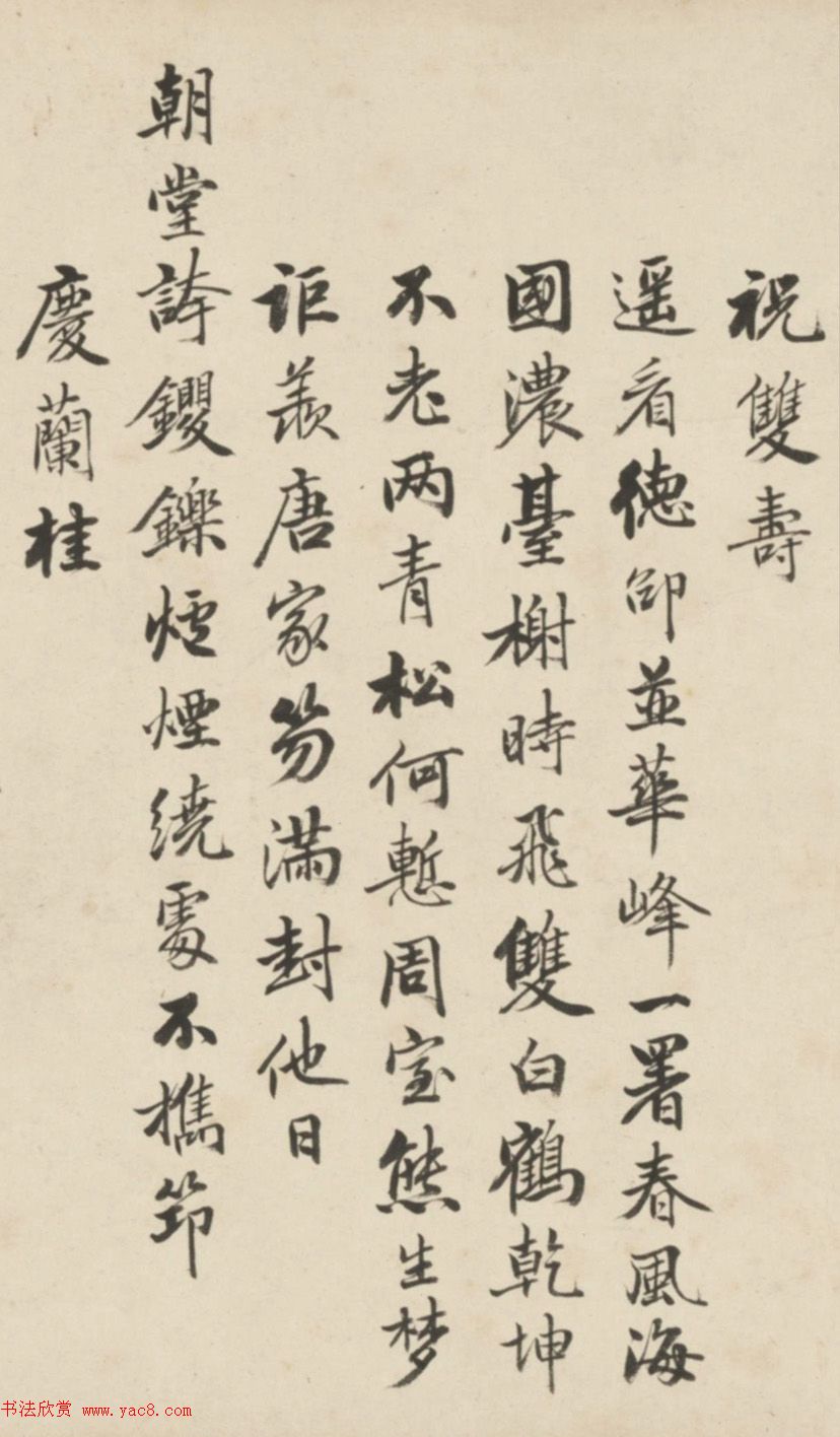 清代秦鋐行书诗卷《七律10首》