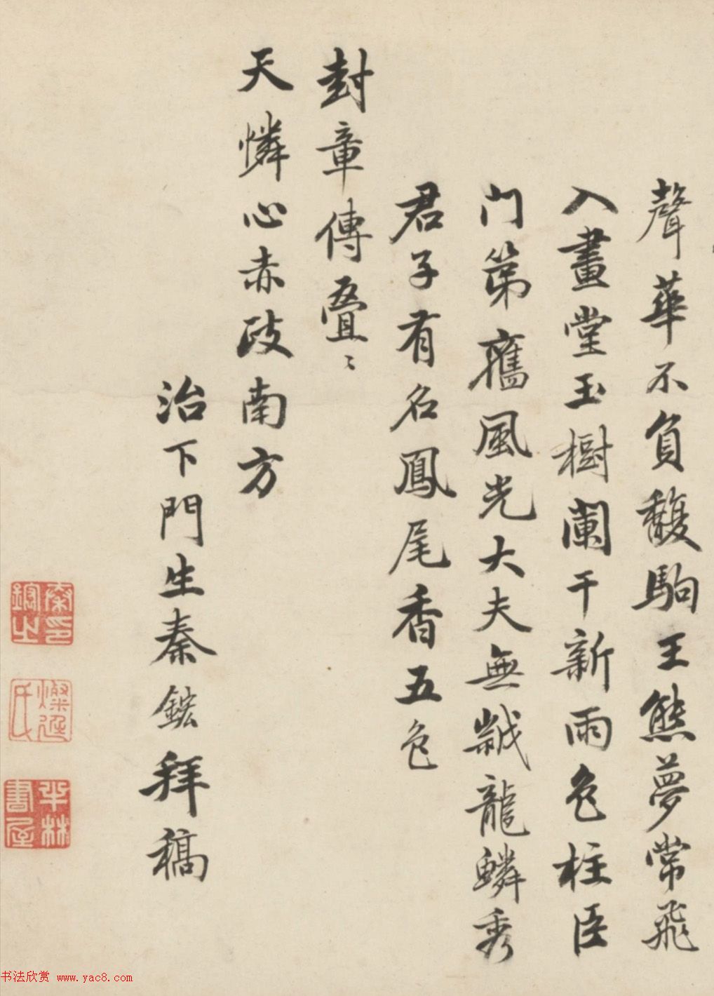 清代秦鋐行书诗卷《七律10首》