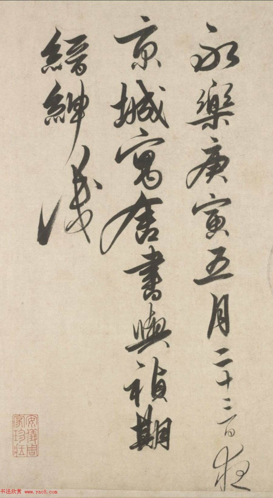 明代解缙42岁草书《自书诗卷》大图欣赏