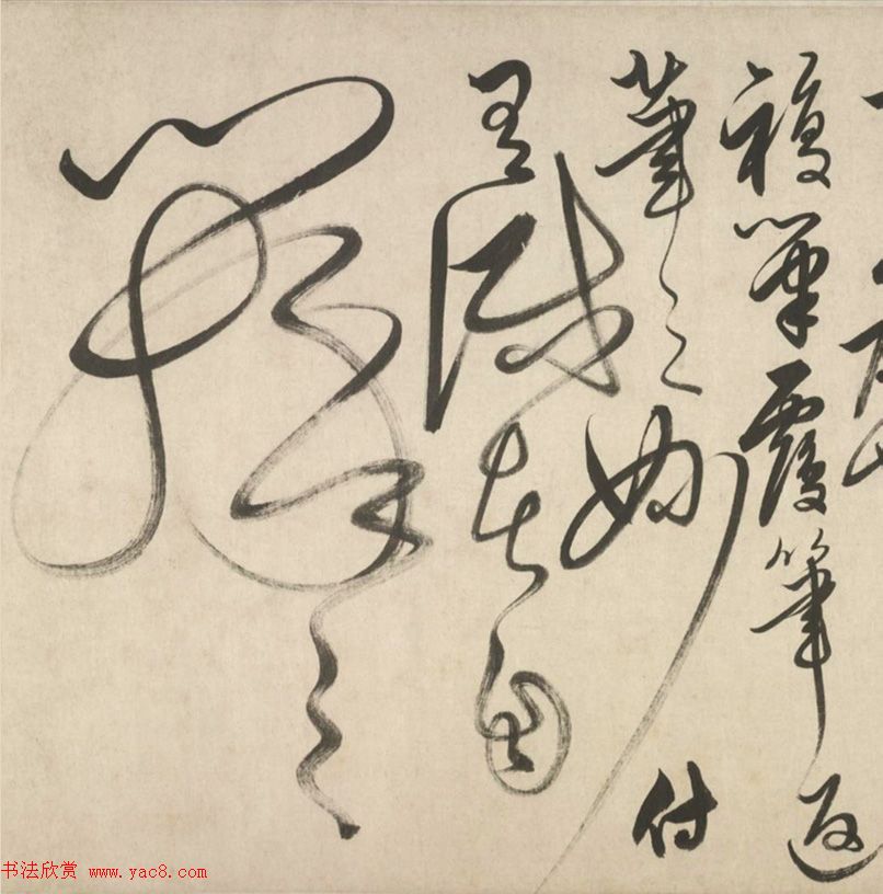 明代解缙42岁草书《自书诗卷》大图欣赏