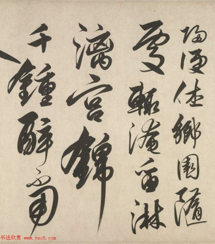 明代解缙42岁草书《自书诗卷》大图欣赏