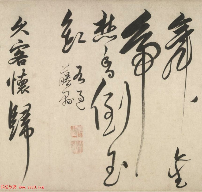 明代解缙42岁草书《自书诗卷》大图欣赏